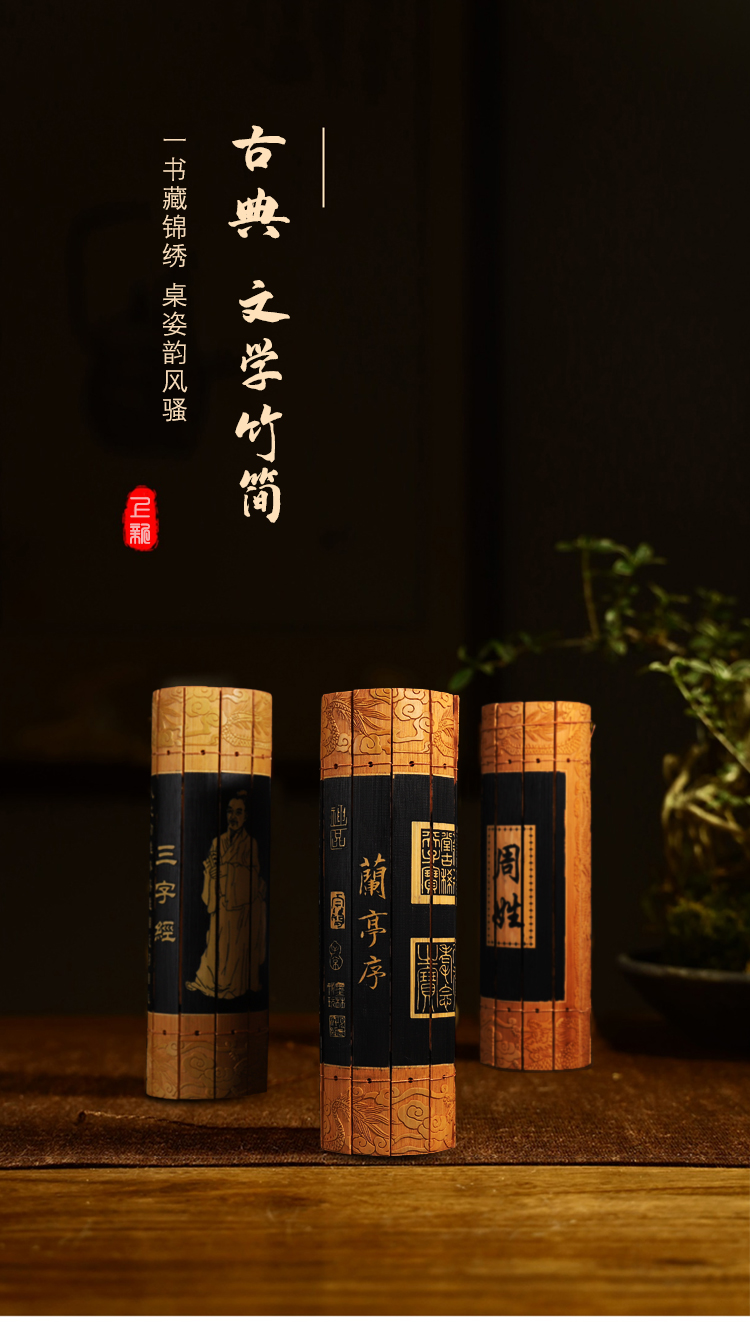 Classical, literary bamboo slips