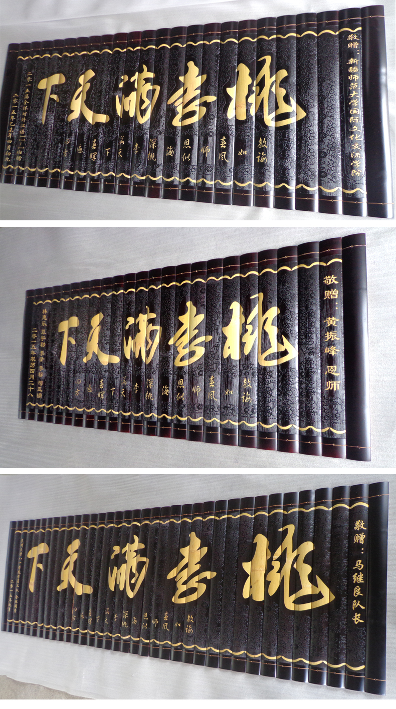 "Peaches and plums all over the world" bamboo slips engraving calligraphy Teacher's Day to send the teacher Alma mater