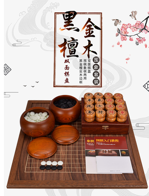 High-end gift Go set natural agate jade cloud son chess pieces around the two-in-one solid wood two-sided chess board