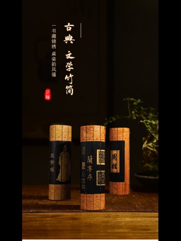 Classical, literary bamboo slips
