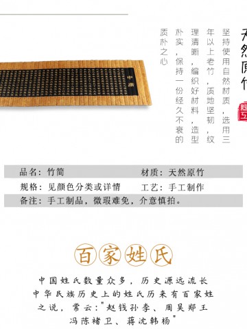 Classical, literary bamboo slips