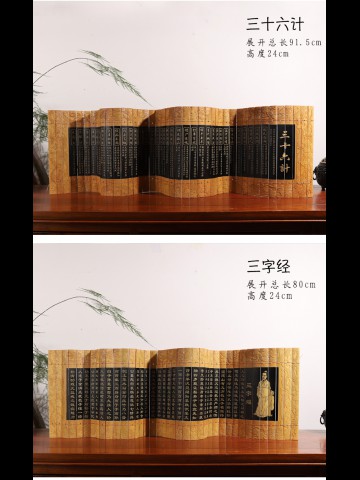 Classical, literary bamboo slips