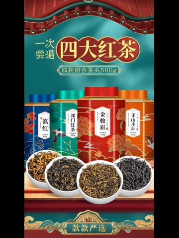 Red tea Super strong flavor: Lapsang Souchong, Jin Junmei, Yunnan Dianhong, Qimen Red Tea, 2022 fresh tea 500g 