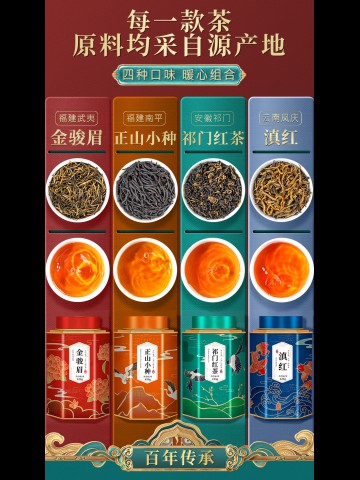 Red tea Super strong flavor: Lapsang Souchong, Jin Junmei, Yunnan Dianhong, Qimen Red Tea, 2022 fresh tea 500g 