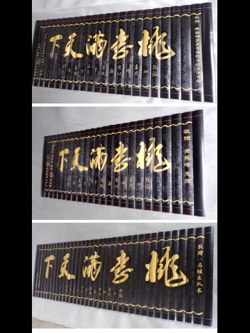 "Peaches and plums all over the world" bamboo slips engraving calligraphy Teacher's Day to send the teacher Alma mater