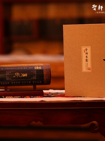Celebrity collection of Jiang's Jiang surname bamboo slips high-grade 100 family family rules and family training customized family reunion commemorative gifts