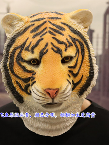 Leopard face mask lion tiger head cover net red animal funny sand sculpture COS Halloween South mountain King mask