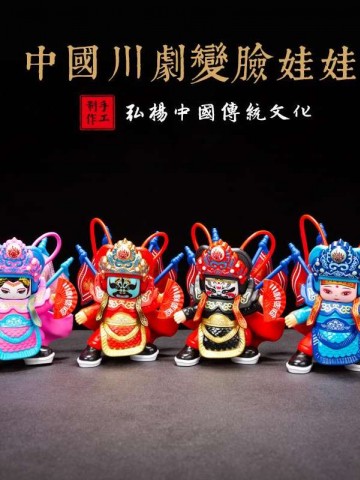 High-grade Sichuan opera face - changing doll face - changing toy Peking Opera face - changing doll decoration Chinese style