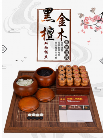 High-end gift Go set natural agate jade cloud son chess pieces around the two-in-one solid wood two-sided chess board